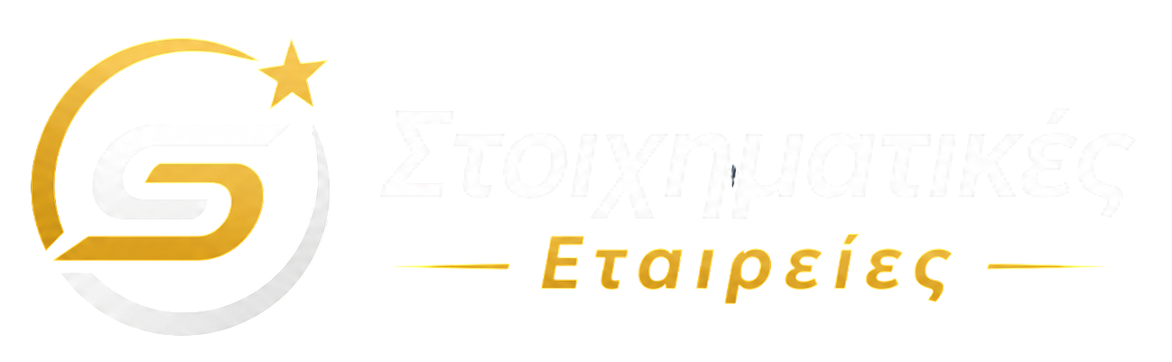 Στοιχηματικές Εταιρείες
